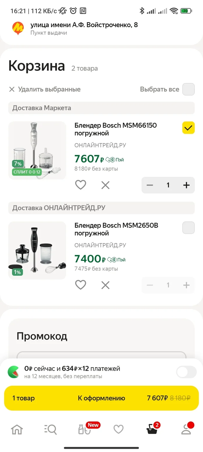 Stepped on Yandex PAY - My, Yandex., Enticement, Yandex Market, Negative, Longpost