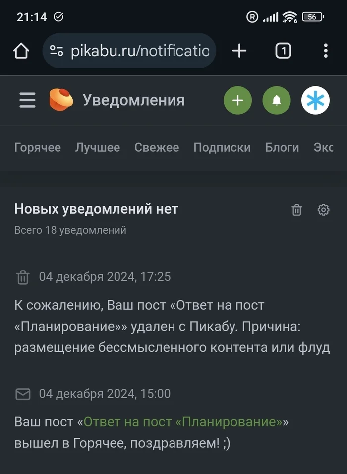 Пикабу только для серьёзных постов - Вопросы по модерации, Модератор, Удаление постов на Пикабу