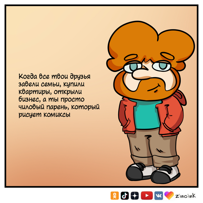 Чисто жизнь комиксиста