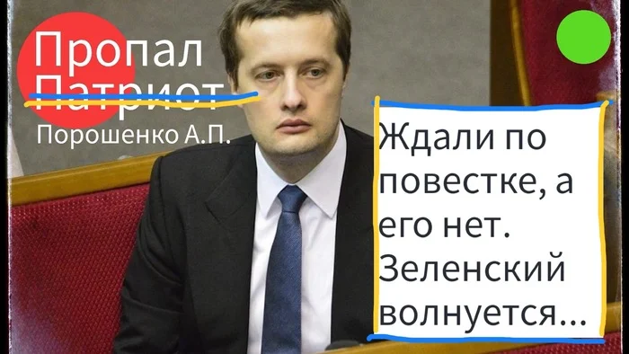 Help me find a missing patriot... - My, Politics, Petro Poroshenko, A son, Summons to the military enlistment office, Search, Picture with text, Humor