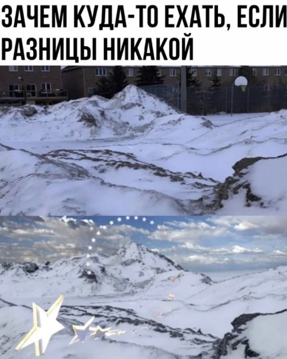 For what - Picture with text, Humor, Paramount pictures, Snow, Snowdrift, The mountains, Similarity, Hardened, Photoshop master