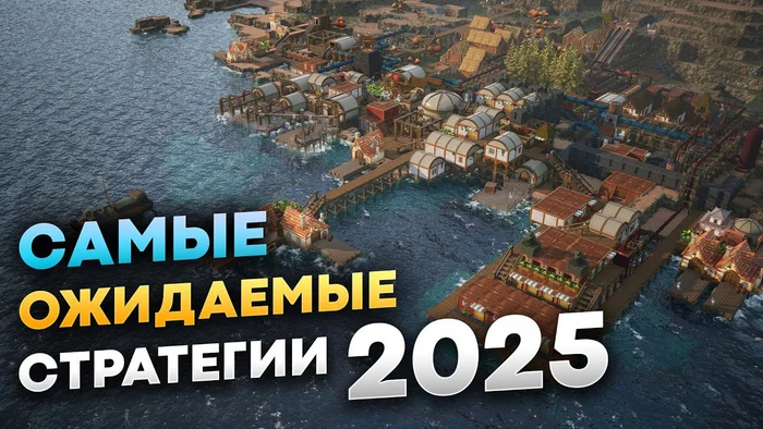 Strategies for 2025 - My, Стратегия, Computer games, Indie game, Longpost