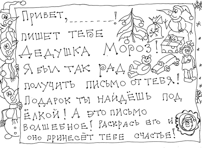 4 декабря 2024 года, среда: День заказов подарков и написания писем Деду Морозу