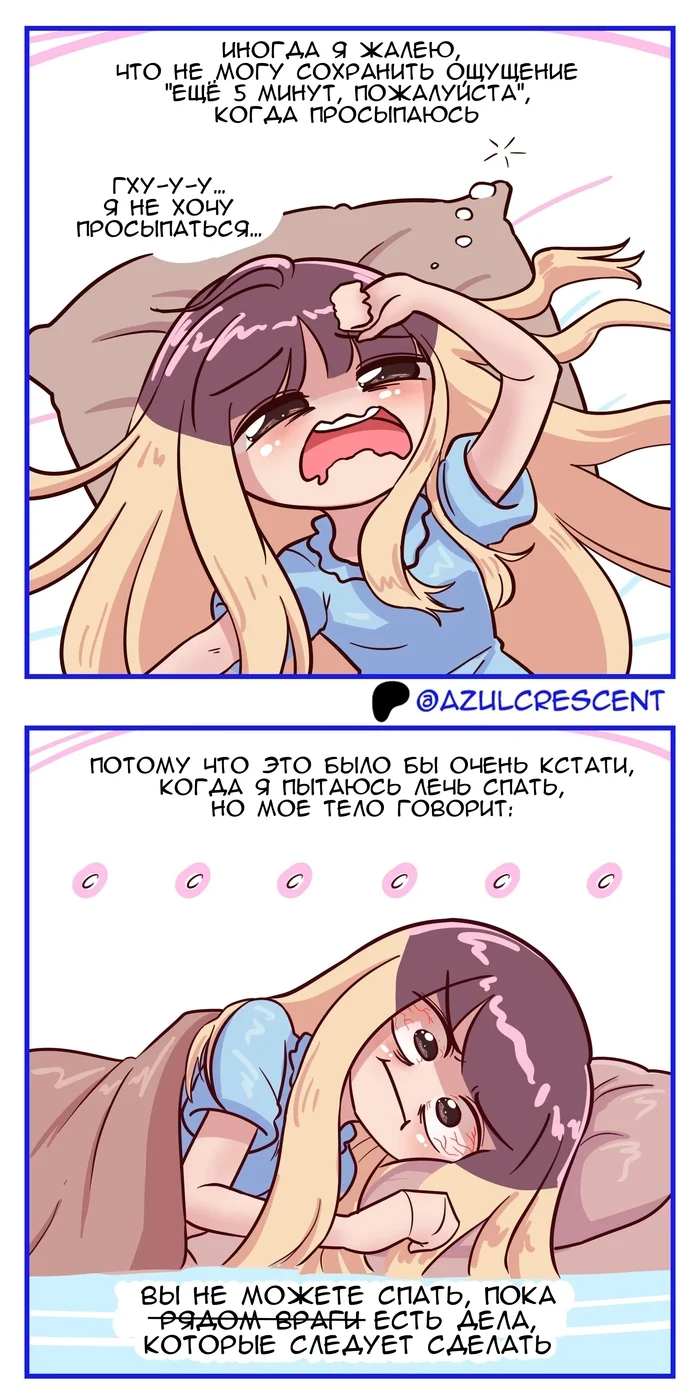 If - My, Translated by myself, Comics, Humor, Dream, Azulcrescent