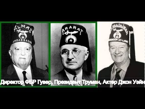 Brothers-Masons - USA, Masons, Power, Siloviki, FBI, Longpost