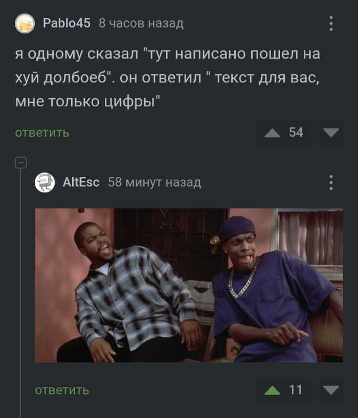 Невозмутимый мошенник