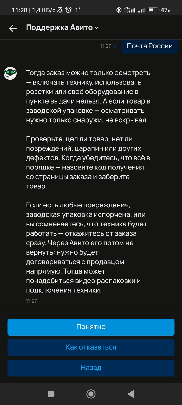 Треш. Авито доставка Почтой России