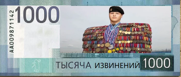 Answer by msk239 in Choose a new 1000 ruble banknote - Ruble, 1000 rub, Banknotes, Central Bank of the Russian Federation, Competition, Reply to post, A wave of posts, Retrofuturism, Bill, Adam Kadyrov, Chechnya, Politics