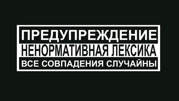 Коротко и стихами - Видео, Зимняя рыбалка, Частушки, Мат, Вертикальное видео