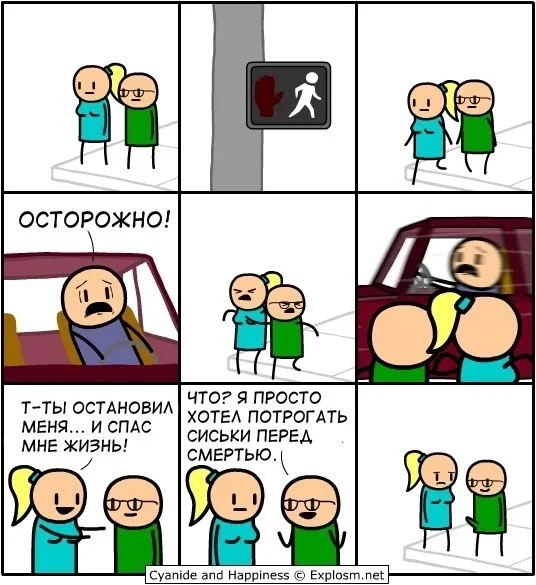 Sistki - Cyanide and Happiness, Comics, Humor, Picture with text