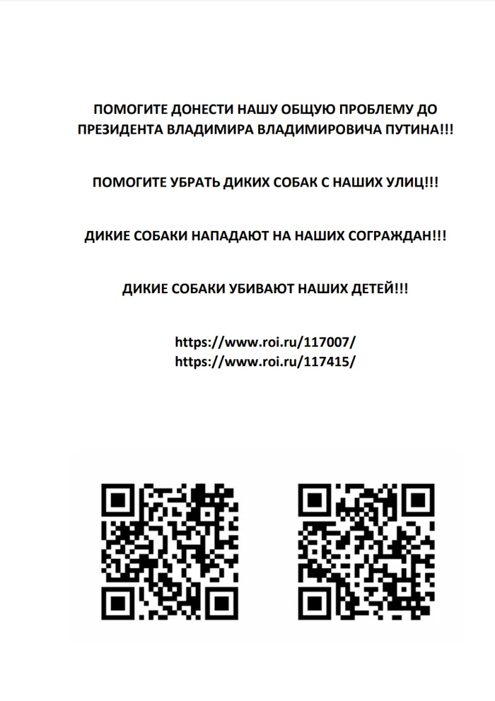 Проблему нападения собак показали по 1 каналу - Рои, Чульман, Нападение собак, Бродячие собаки, Негатив, Якутия, Собака, Радикальная зоозащита, Видео, Длиннопост, Rutube