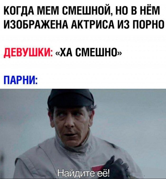 И находим