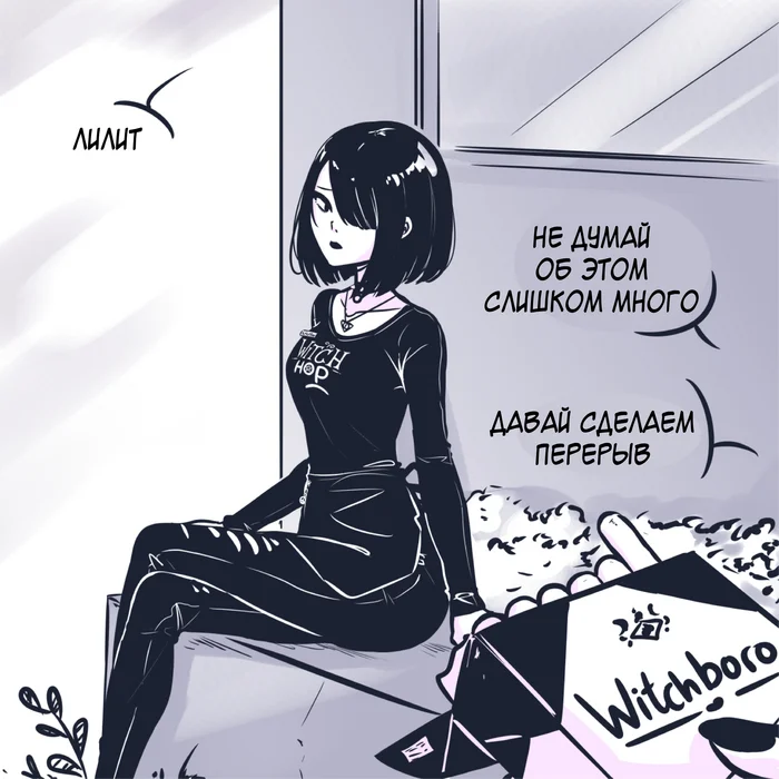 WitchHop part 3 - My, Webtoon, Witches, Digital drawing, Original character, Yuri, Comics, Anime, Longpost