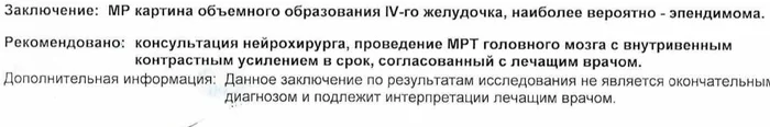 Рак мозга в современном мире не приговор(?). Моя история - Моё, Врачи, История болезни, Рак и онкология, Рассказ, Больница, Болезнь