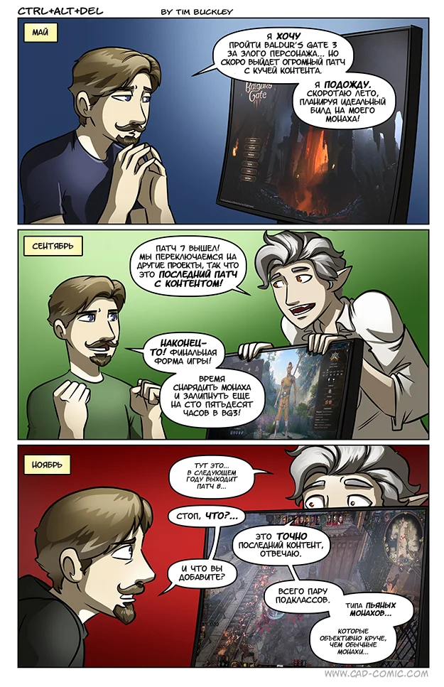 As expected - Comics, Translated by myself, VKontakte (link), Ctrl Alt Del, Baldur’s Gate 3