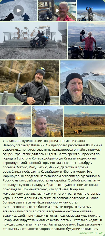 JOURNALIST RAPED TRAVELER - My, Media and press, Media headlines, Travel across Russia, Bike trip, Cyclist, Streamers, A bike, Solo travel, Стрим, Travels, Travelers, Video, Video VK, Longpost