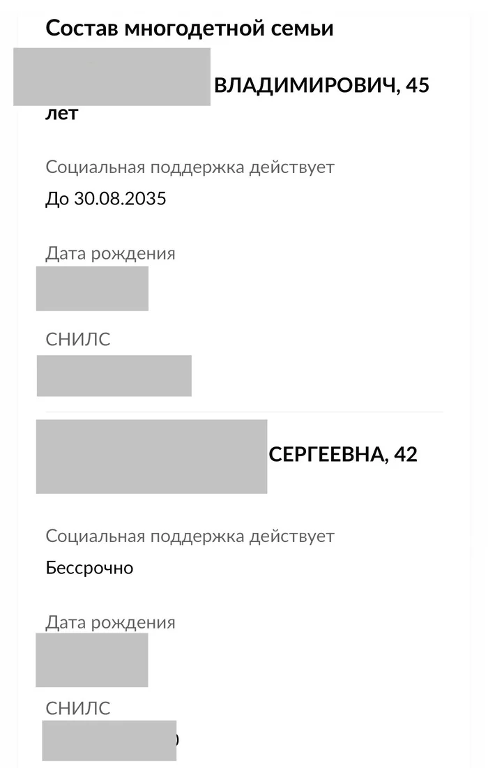 On the topic of supporting fathers and mothers - My, The large family, Social support, Paternity, Screenshot
