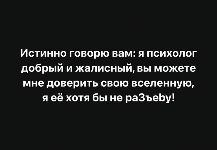 О бережном отношении к душе