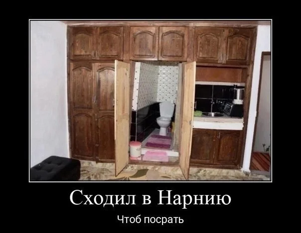 The Secret Room - Memes, Humor, Demotivator, Toilet humor, Repeat, Picture with text, Closet, Toilet, Hardened