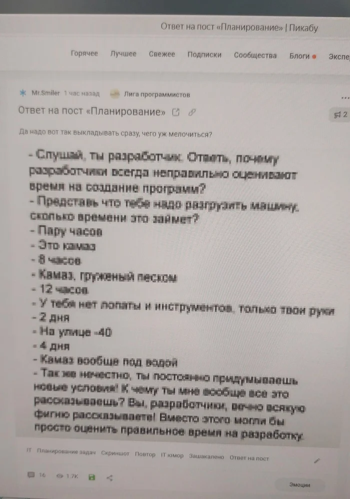Mr.Smiler's reply in Planning - IT, Scheduling tasks, Screenshot, Repeat, IT humor, Hardened