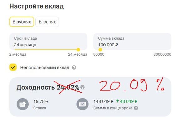 How T-Bank Misleads Depositors - My, Central Bank of the Russian Federation, A crisis, Bank, Ruble, Inflation, Contribution, Deposit, Key rate, Interest rate, Longpost, Dollars, Currency, Bonds, Financial literacy