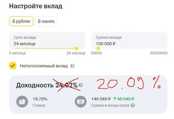 О том как Т-банк вводит в заблуждение вкладчиков - Моё, Центральный банк РФ, Кризис, Банк, Рубль, Инфляция, Вклад, Депозит, Ключевая ставка, Процентная ставка, Длиннопост, Доллары, Валюта, Облигации, Финансовая грамотность