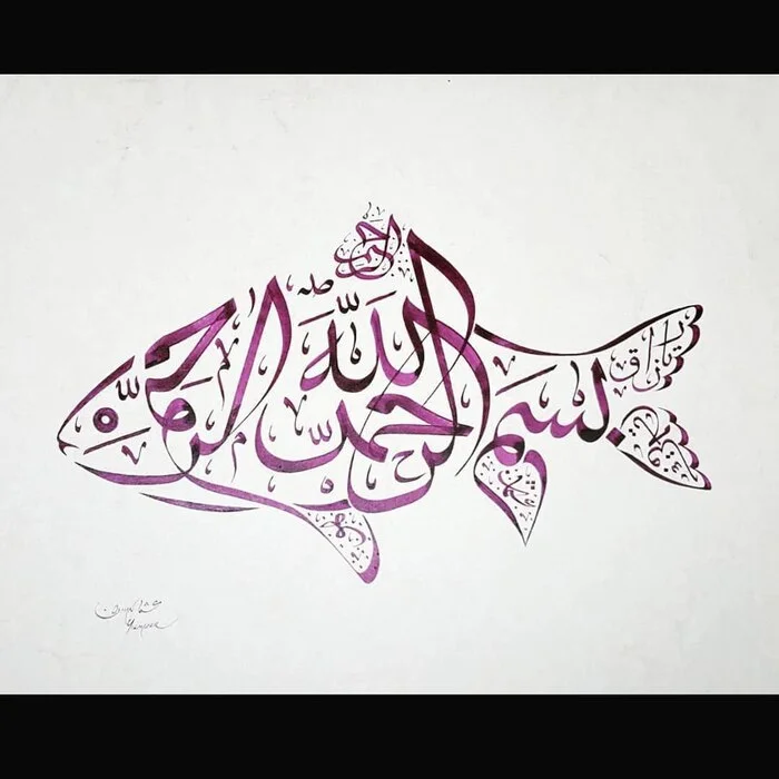 Tugra - Art, A fish, Signature, Calligraphy, Arabic script, Longpost