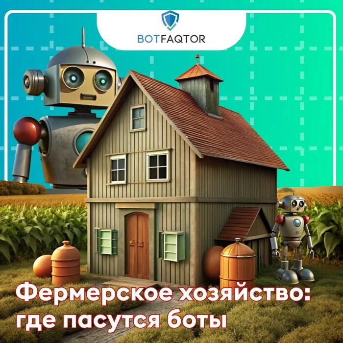 Farming: Where the Bots Graze - Site, Marketing, Appendix, Advertising, The gods of marketing, Promotion, Freelance, Creative advertising, Telegram (link)