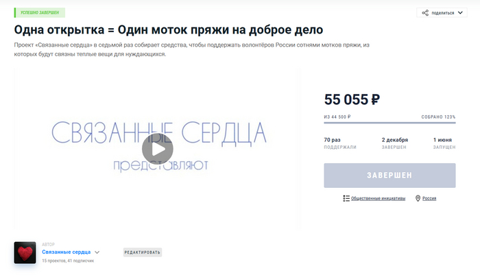 Источник: <!--noindex--><a href="https://pikabu.ru/story/finalnaya_novost_o_dobrom_dele_proekta_svyazannyie_serdtsa_12099950?u=https%3A%2F%2Fplaneta.ru%2Fcampaigns%2Fserdca7&t=https%3A%2F%2Fplaneta.ru%2Fcampaigns%2Fserdca7&h=a853a721d09c2e1c34307ffce61ca9e8cd53fbed" title="https://planeta.ru/campaigns/serdca7" target="_blank" rel="nofollow noopener">https://planeta.ru/campaigns/serdca7</a><!--/noindex-->