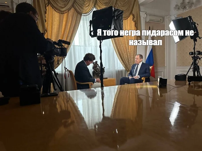 Reply to the post First frame from Lavrov's interview - Reply to post, Humor, Tucker Carlson, Sergey Lavrov, Interview, Picture with text, Mat, Politics