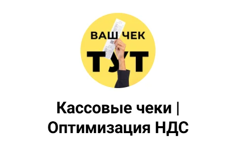 Купить УПД с доставкой: 5 лучших компаний для заказа УПД онлайн - Касса, Бухгалтерия, Текст, Длиннопост