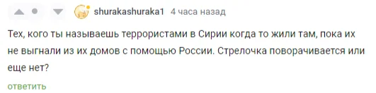 And then I was really... surprised. - Double standarts, Hypocrisy, Moderation, Comments on Peekaboo, Syria