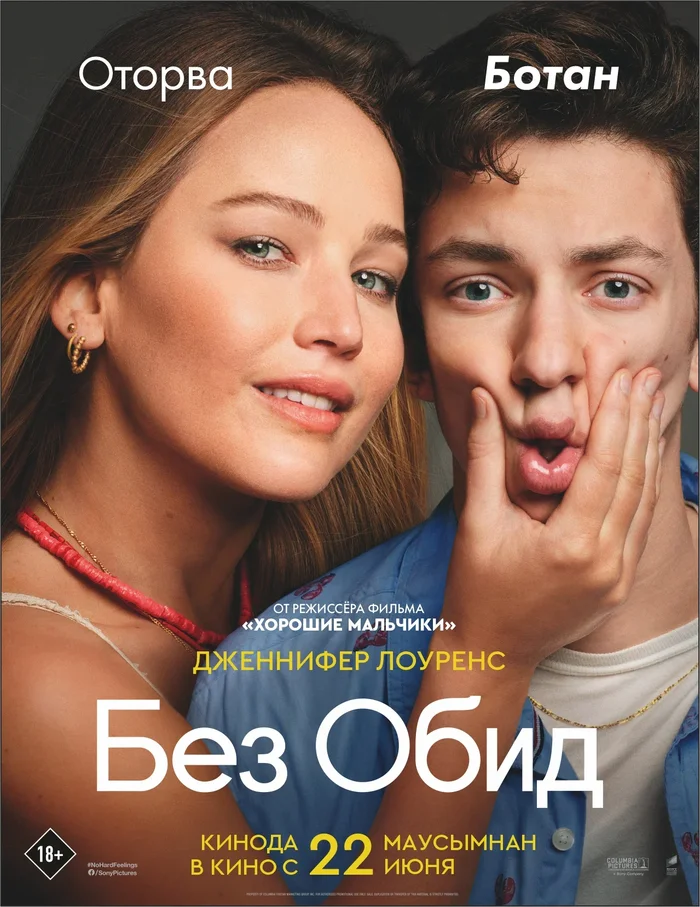 No Offense (2023) - I advise you to look, Hollywood, New films, Cinema