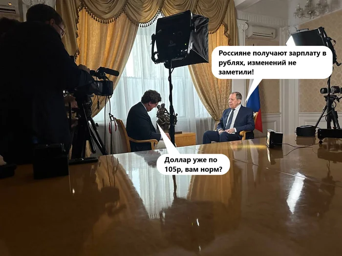 Reply to the post First frame from Lavrov's interview - Reply to post, Humor, Tucker Carlson, Sergey Lavrov, Interview, Picture with text, Mat, Politics