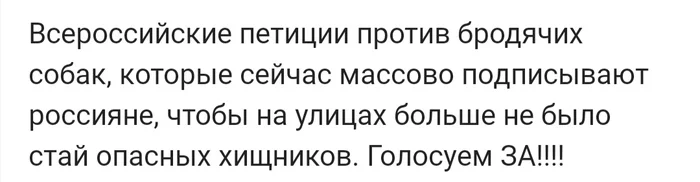 Here you are, pushing for a petition against dogs. - Hatred, Animals, The chef is a racist, Migrants, Humor, Black humor, Picture with text