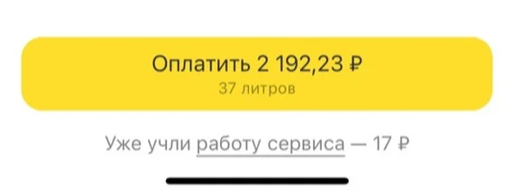 Introduction of a service fee or the shame of T-Bank - My, Survey, Negative, Tinkoff Bank, Services, Cheating clients, Service fee, Bank