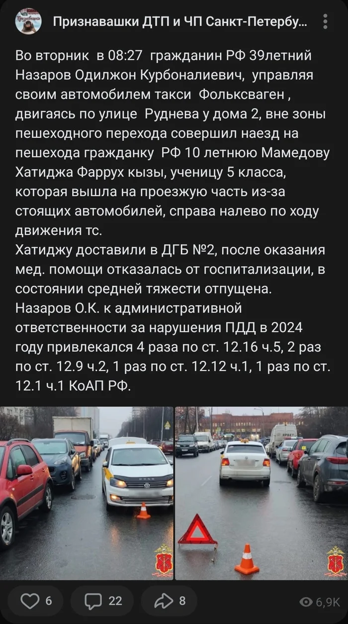 Is this really news from St. Petersburg? - People, A life, Picture with text, Social networks, Migrants, Incident, Road accident, Children