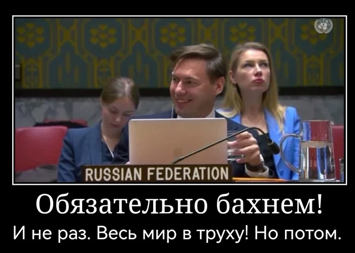 Ответ на пост «Мое настроение на 2025» - Моё, Политика, Настроение, 2025, Итоги, ООН, Волна постов, Ответ на пост, Фильм ДМБ, Орешник (ракета), Демотиватор