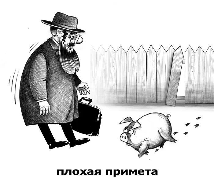 Bad omen - My, Sergey Korsun, Caricature, Graphics, Pen drawing, Superstition, Signs