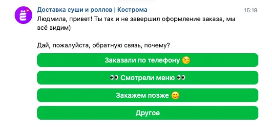 Таргетированная реклама для доставки еды: пошаговое руководство - Маркетинг, Бизнес, Фриланс, Длиннопост