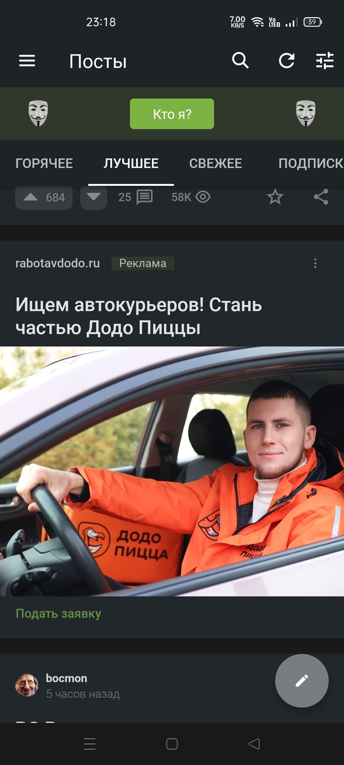 Я не хочу быть пиццей