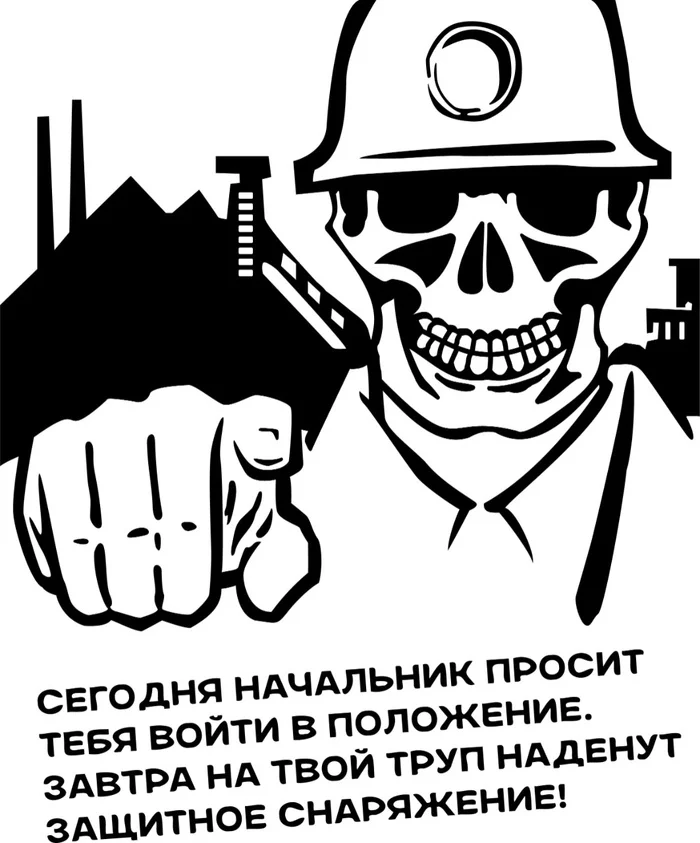 Occupational safety in Russia: history, modernity, innovations - Occupational Safety and Health, Sout, Safety engineering, Kzot, Labor Code, labor day, Working time, Torch, Workers, Strike, Means of protection, Working conditions, Telegram (link), Longpost, Yandex Zen (link)