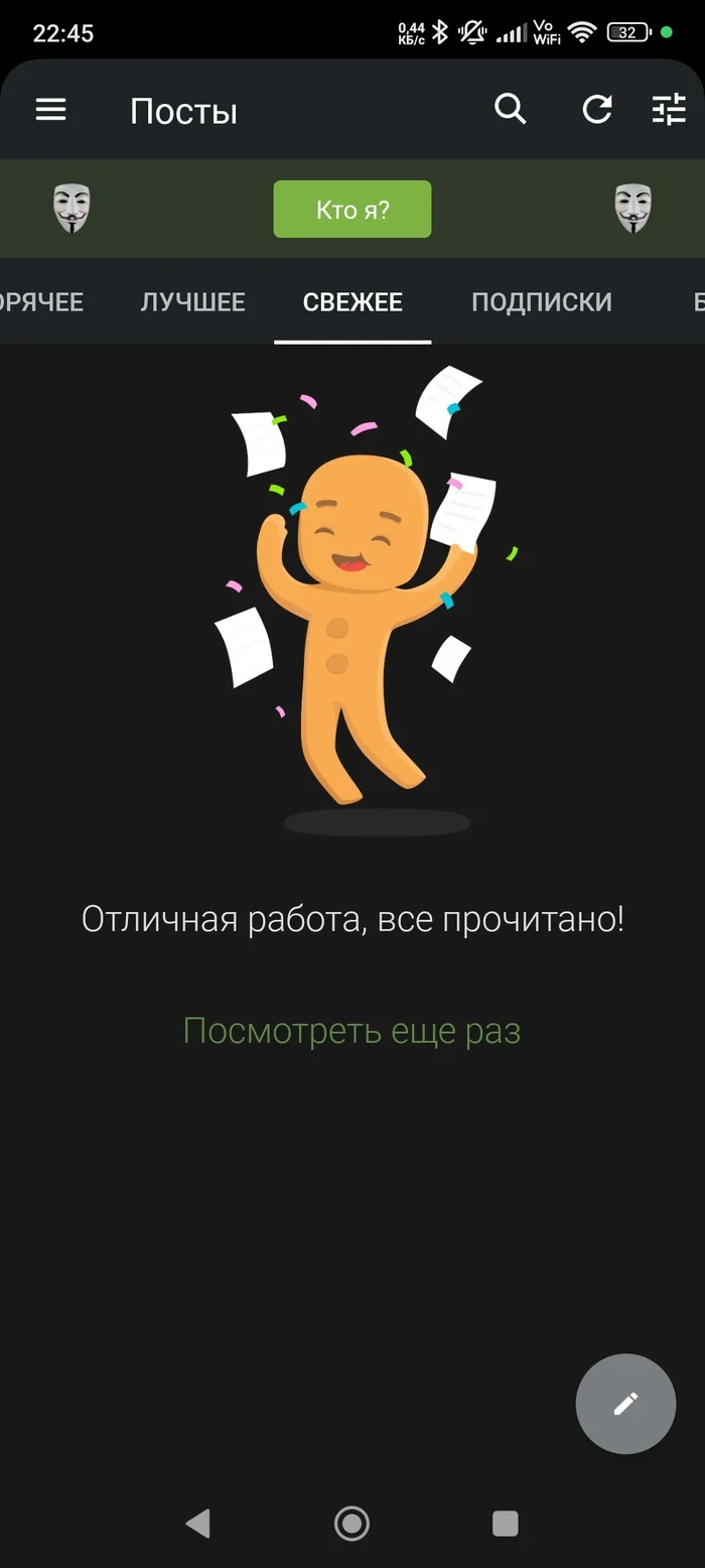 Не думал, что это возможно - Моё, Прочитанное, Пикабу, Длиннопост, Лента новостей, Скриншот