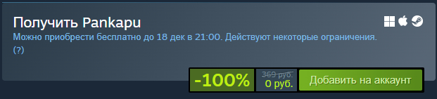 Pankapu (Steam) Steam, ,  