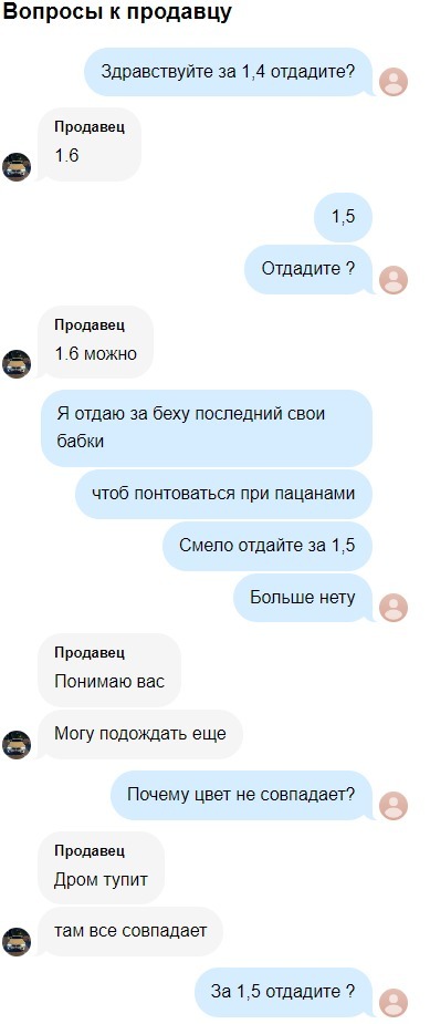 Видимо не судьба понтануться перед пацанами