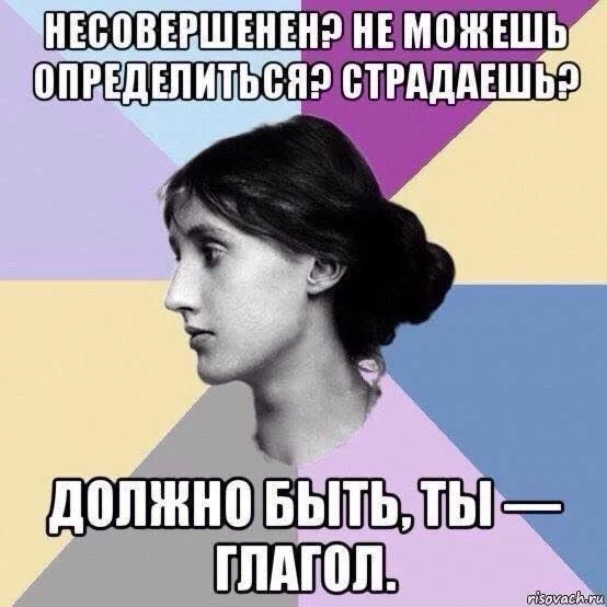 Verb - Picture with text, Memes, Humor