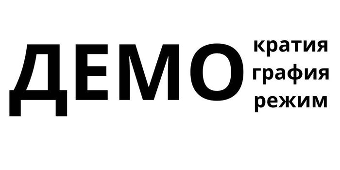 It seems like a simple syllable, but it makes you think! - Syllable, Terms, With meaning, Demo