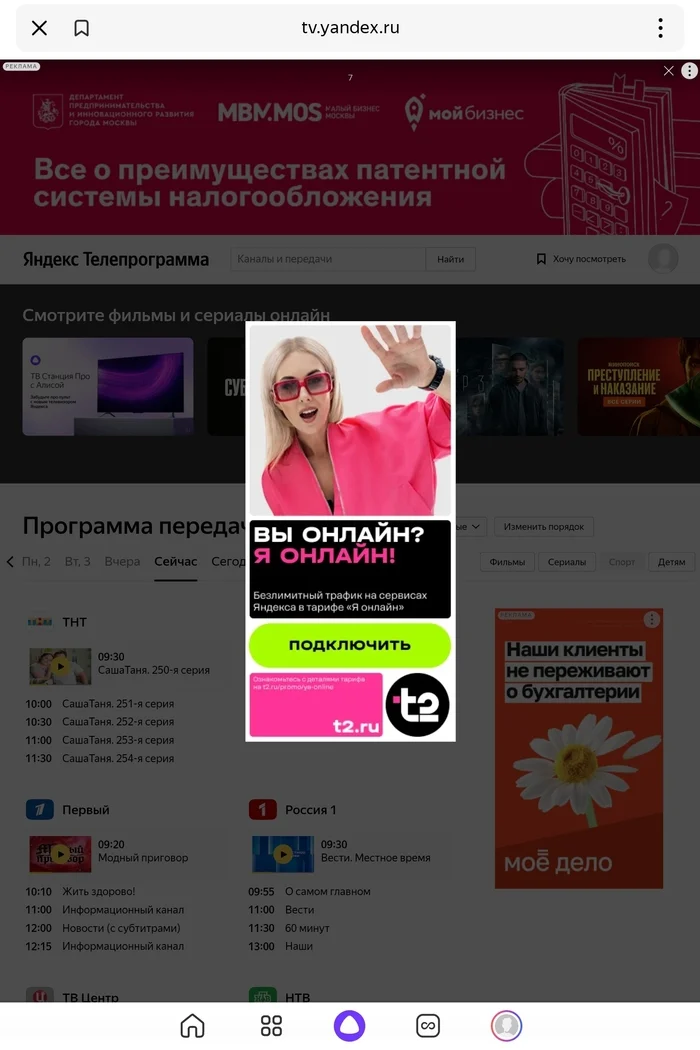 Tele2 Advertising. How Not to Do It - My, Tele 2, Advertising, Yandex., Tired of, Infuriates, Longpost