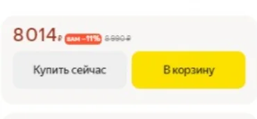 Яндекс с маркетом - убивец лояльности. Или цирк с конями - Негатив, Жадность, Яндекс, Негодование, Магазин, Нецензурщина, Маркет, Яндекс Маркет, Маркетологи, Мат, Длиннопост