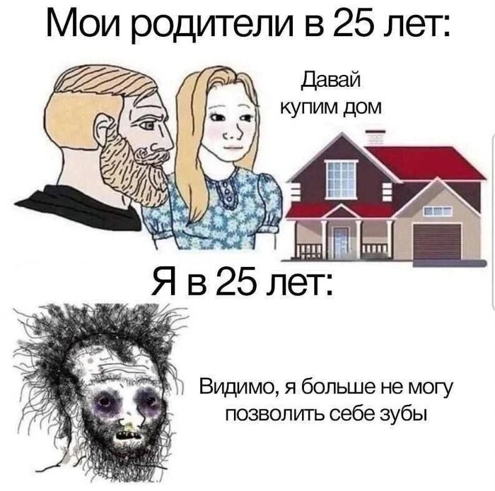 И то и другое